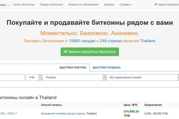 Кракен как войти через тор